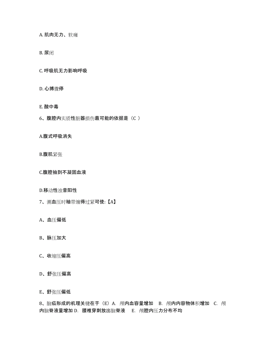 备考2025陕西省清涧县妇幼保健站护士招聘模考模拟试题(全优)_第2页