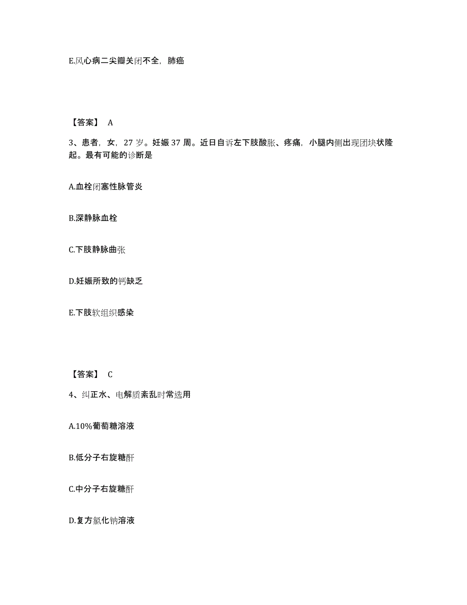 备考2025上海市第一妇婴保健院执业护士资格考试强化训练试卷A卷附答案_第2页