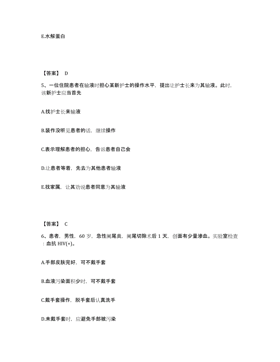 备考2025上海市第一妇婴保健院执业护士资格考试强化训练试卷A卷附答案_第3页