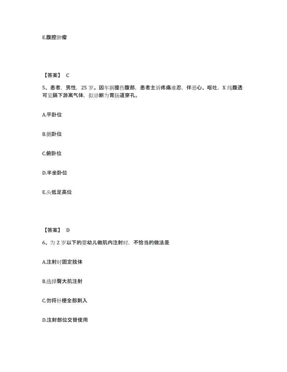 备考2025江苏省盱眙县精神病院执业护士资格考试真题练习试卷A卷附答案_第3页