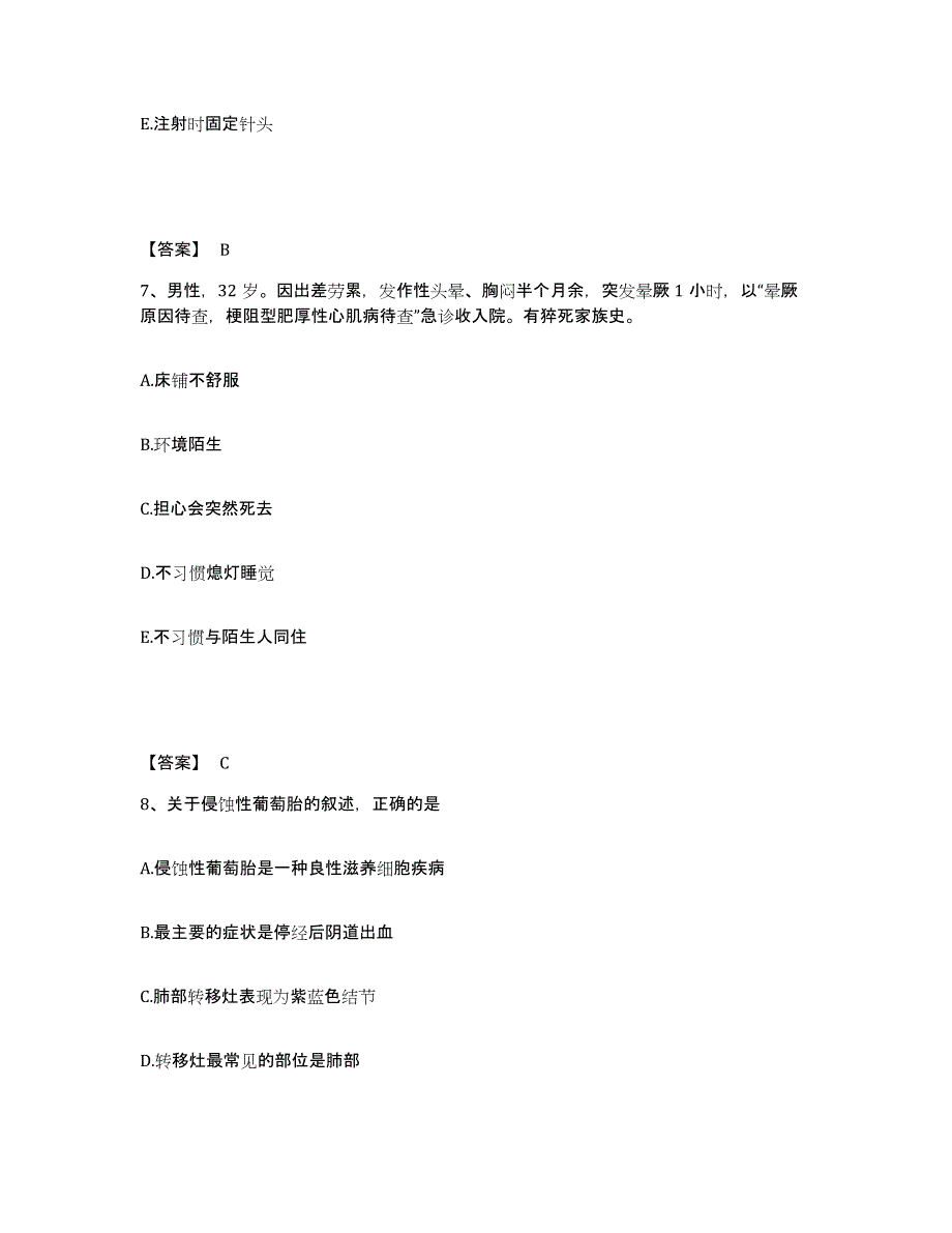 备考2025江苏省盱眙县精神病院执业护士资格考试真题练习试卷A卷附答案_第4页