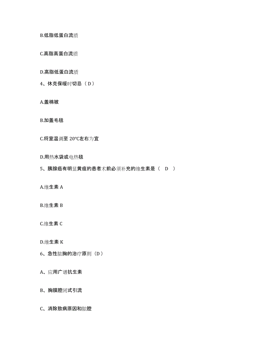 备考2025陕西省洛南县妇幼保健院护士招聘能力检测试卷A卷附答案_第2页