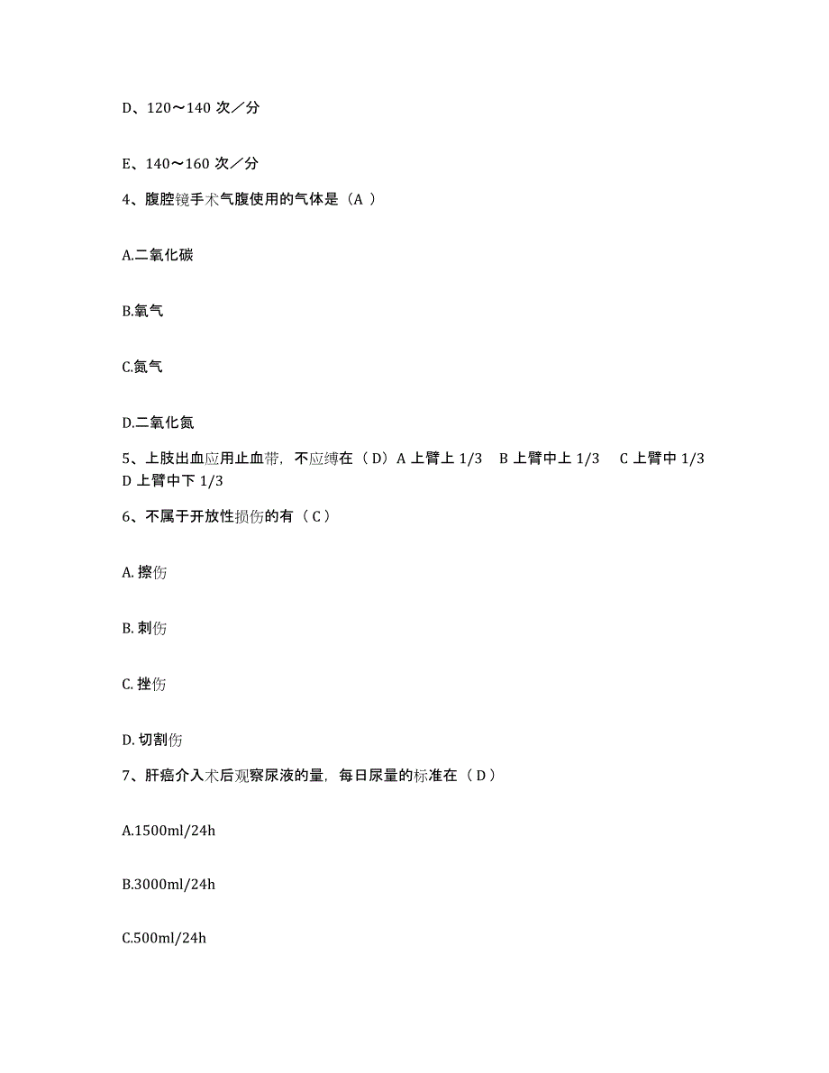 备考2025陕西省宝鸡市金台区妇幼保健院护士招聘提升训练试卷B卷附答案_第2页