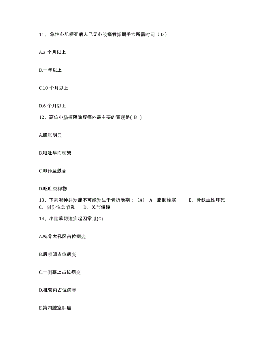 备考2025陕西省澄城县妇幼保健院护士招聘通关提分题库(考点梳理)_第4页