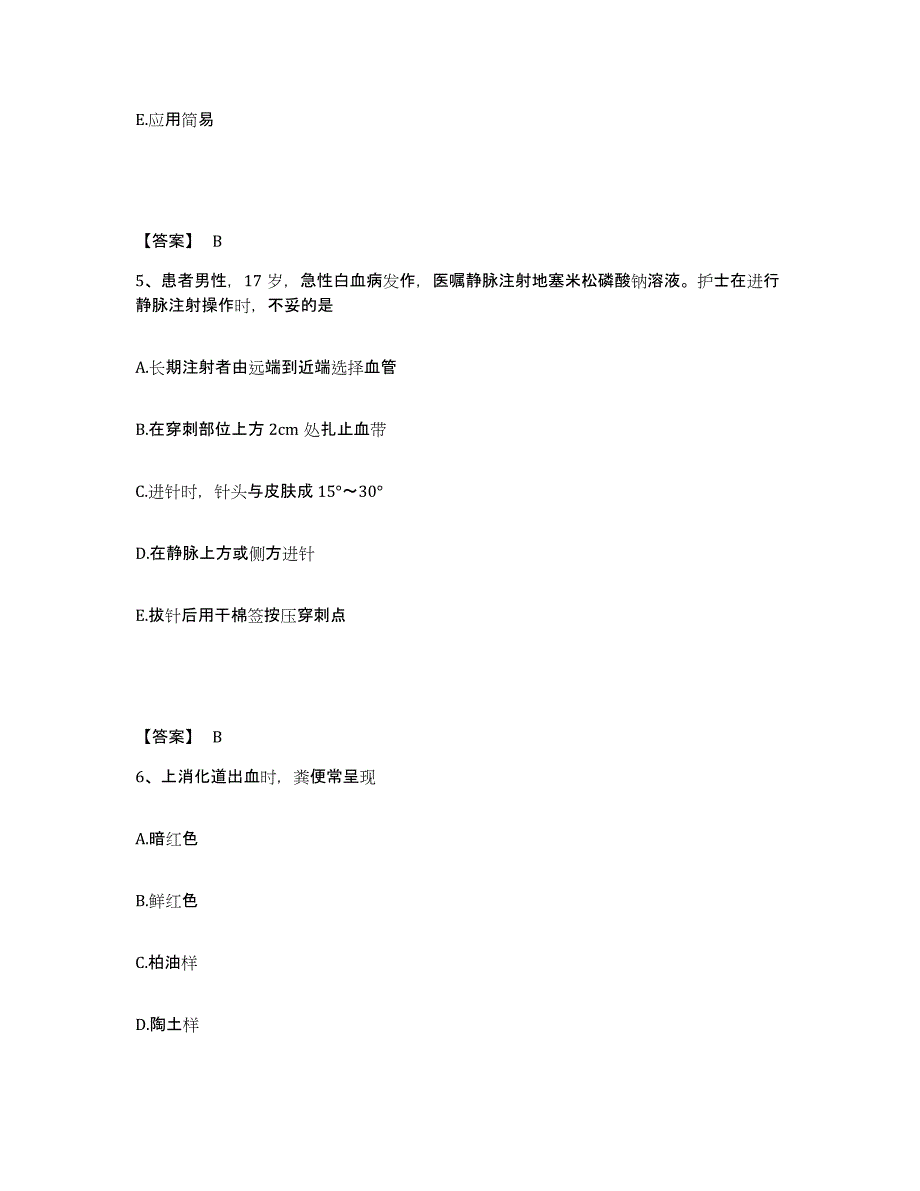 备考2025云南省呈贡县妇幼保健所执业护士资格考试考前冲刺试卷B卷含答案_第3页