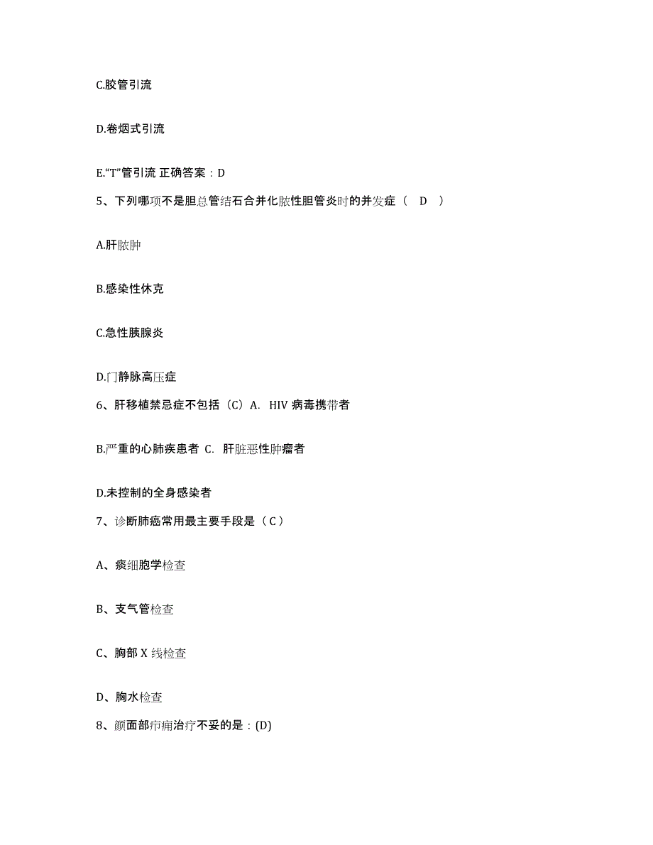 备考2025陕西省长安县妇幼保健院护士招聘押题练习试卷A卷附答案_第2页