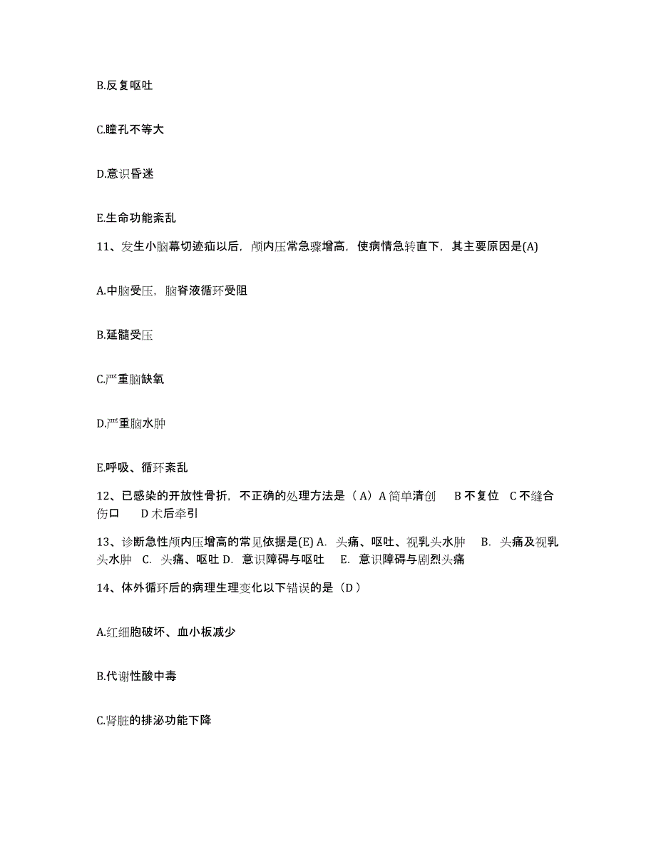 备考2025陕西省澄城县妇幼保健院护士招聘通关试题库(有答案)_第4页