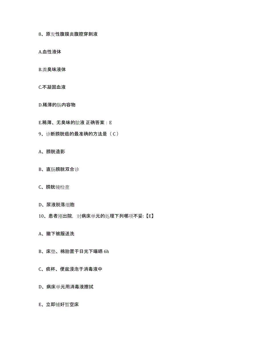 备考2025陕西省长安县妇幼保健院护士招聘题库与答案_第3页