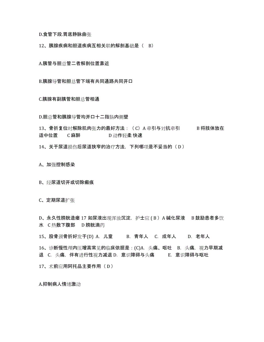 备考2025陕西省蓝田县向阳公司职工医院护士招聘高分通关题型题库附解析答案_第4页