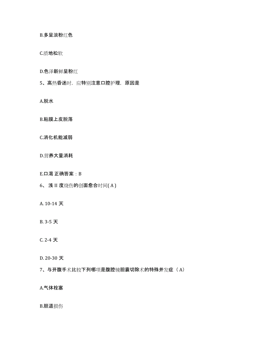 备考2025陕西省潼关县妇幼保健站护士招聘全真模拟考试试卷A卷含答案_第2页