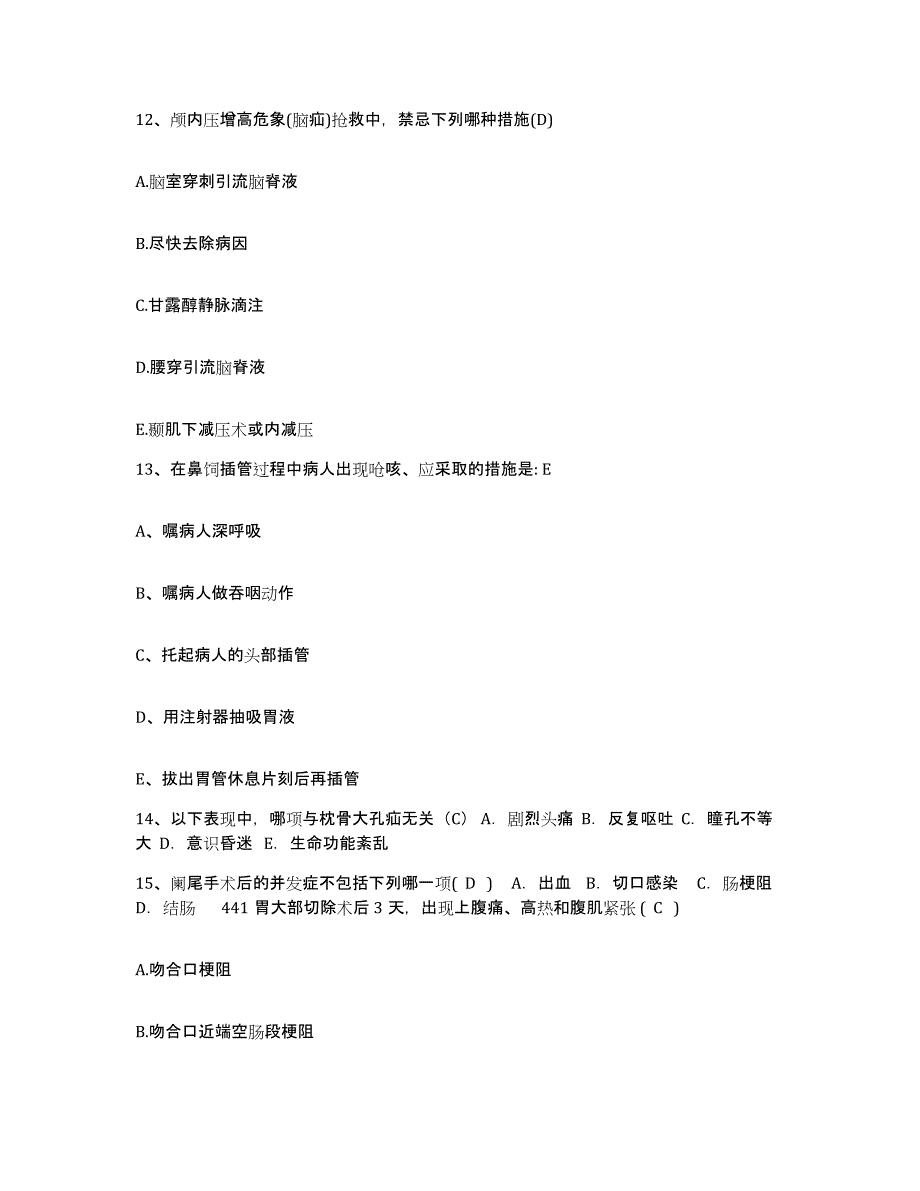 备考2025陕西省大荔县妇幼保健医院护士招聘押题练习试题A卷含答案_第4页