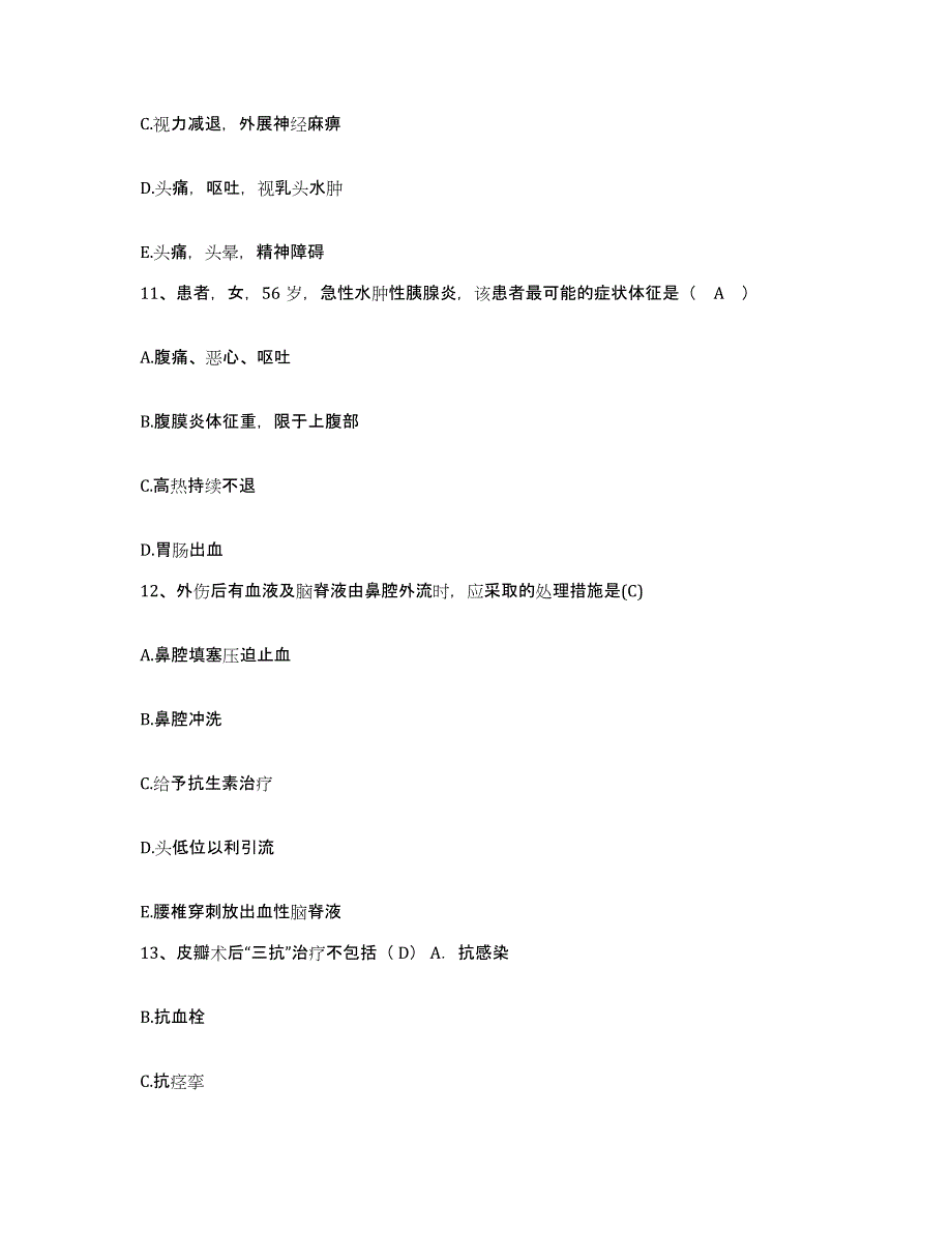 备考2025陕西省勉县妇幼保健院护士招聘模拟考核试卷含答案_第4页