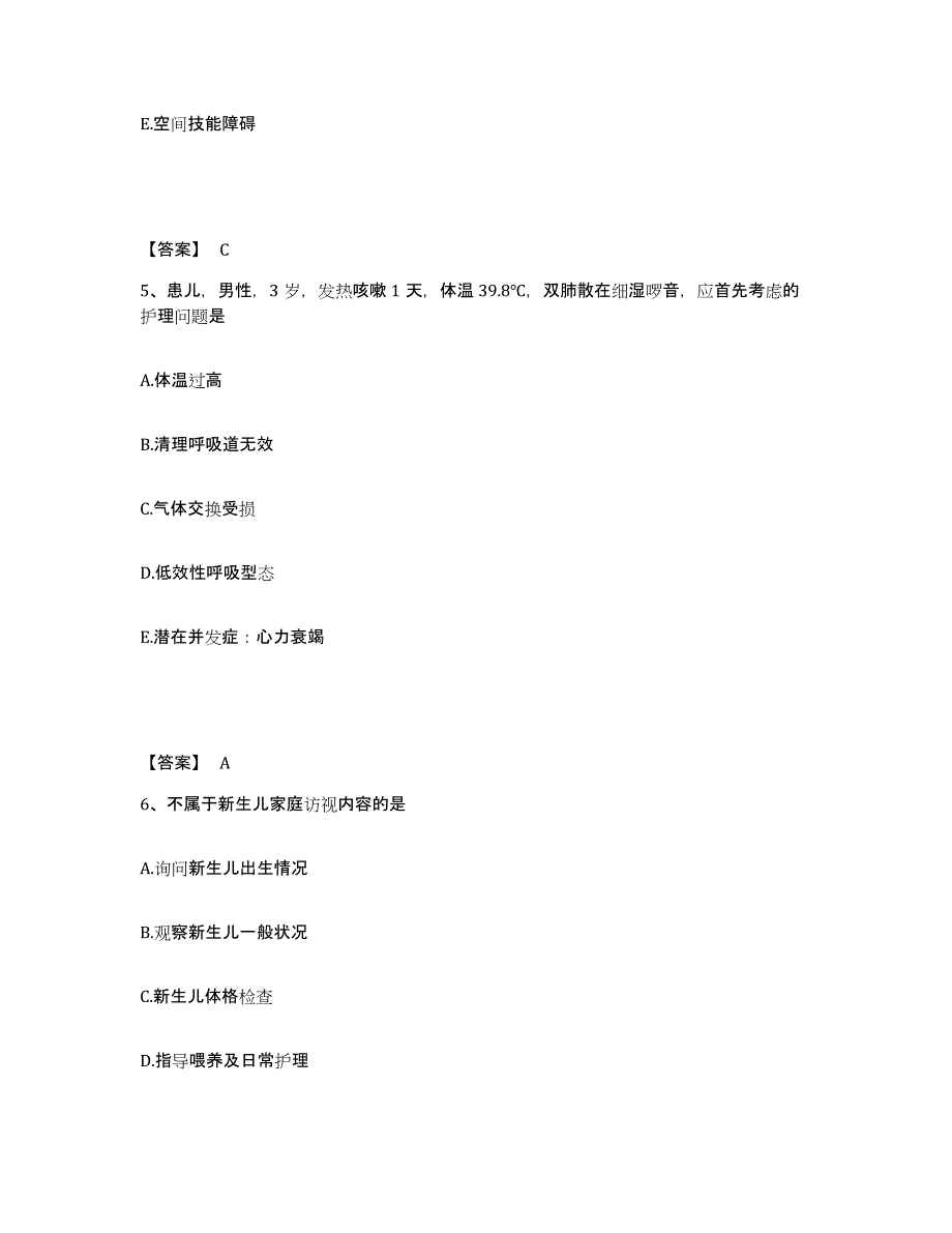 备考2025云南省墨江县妇幼保健站执业护士资格考试模拟题库及答案_第3页