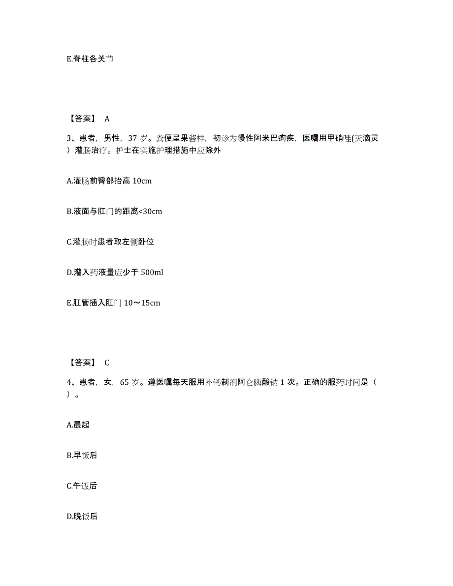 备考2025上海市浦东新区妇幼保健院执业护士资格考试模拟题库及答案_第2页