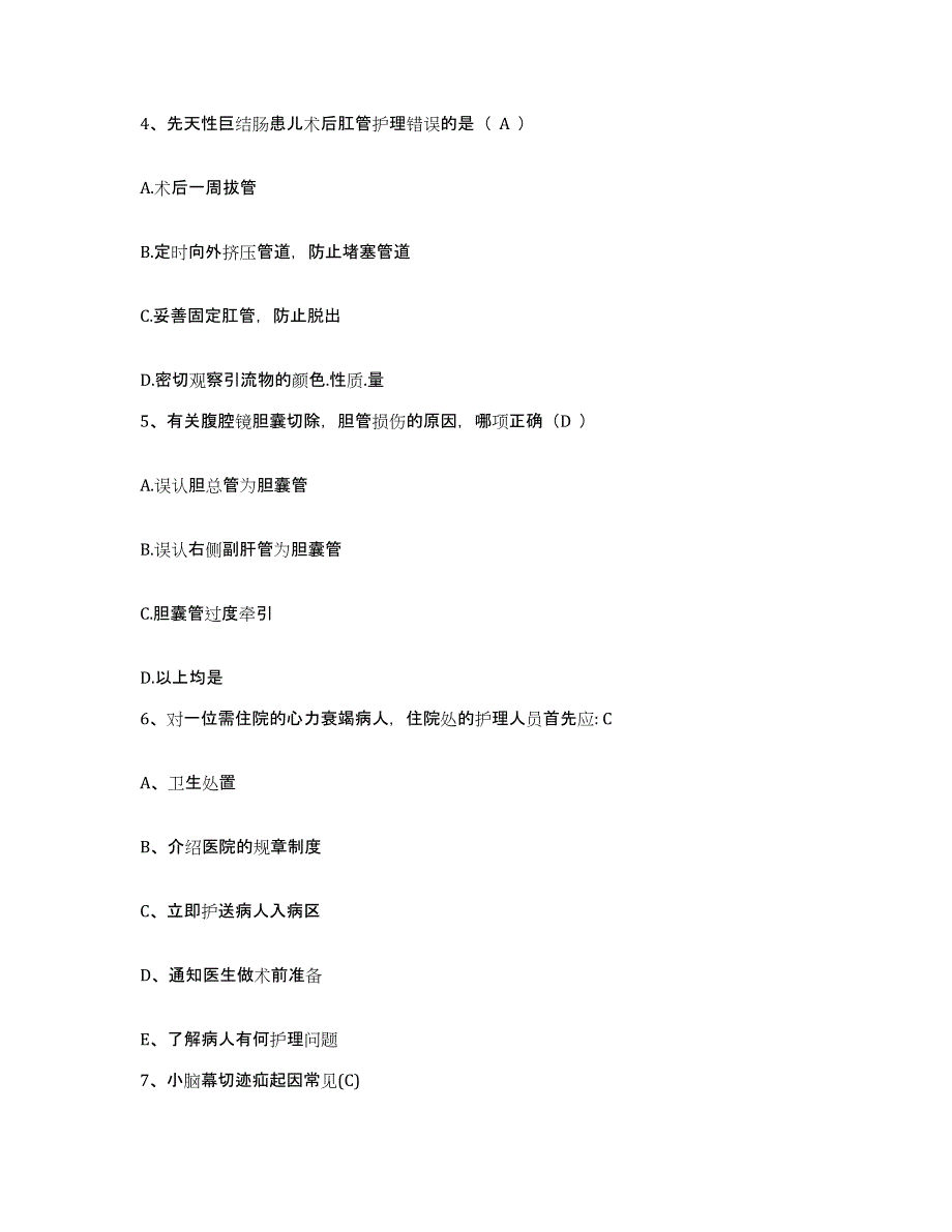 备考2025陕西省岐山县西北机械厂职工医院护士招聘模考模拟试题(全优)_第2页