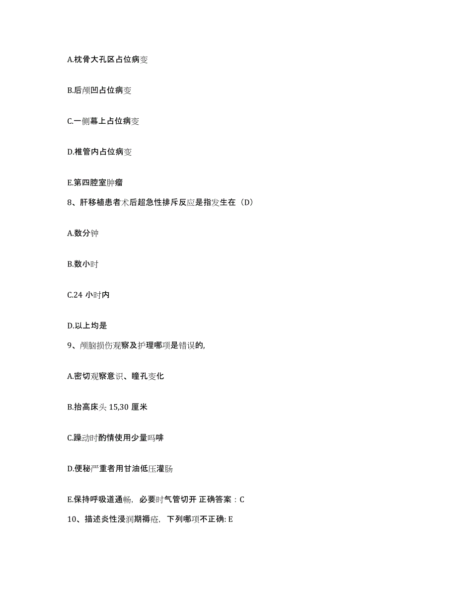 备考2025陕西省岐山县西北机械厂职工医院护士招聘模考模拟试题(全优)_第3页