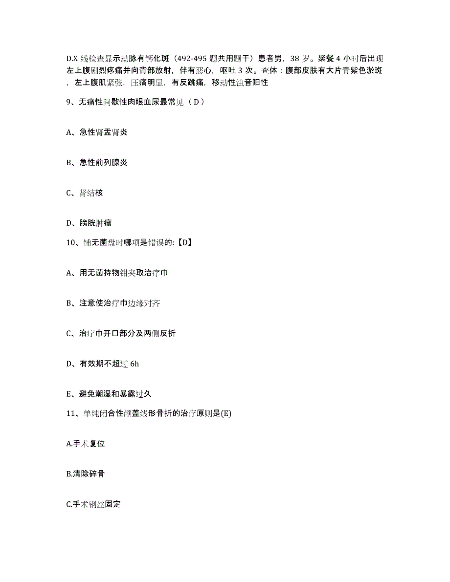 备考2025陕西省吴旗县妇幼保健站护士招聘全真模拟考试试卷B卷含答案_第3页