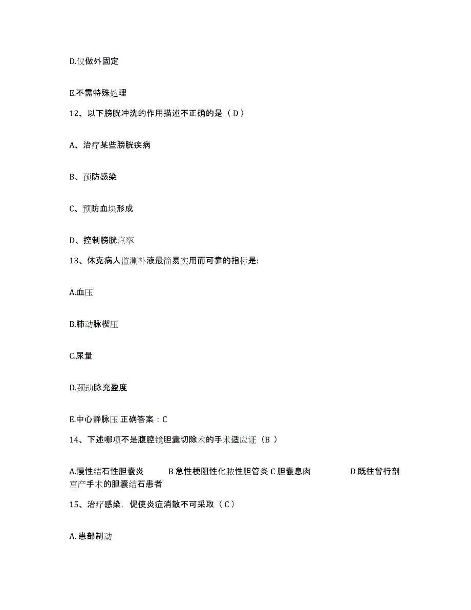 备考2025陕西省吴旗县妇幼保健站护士招聘全真模拟考试试卷B卷含答案_第4页