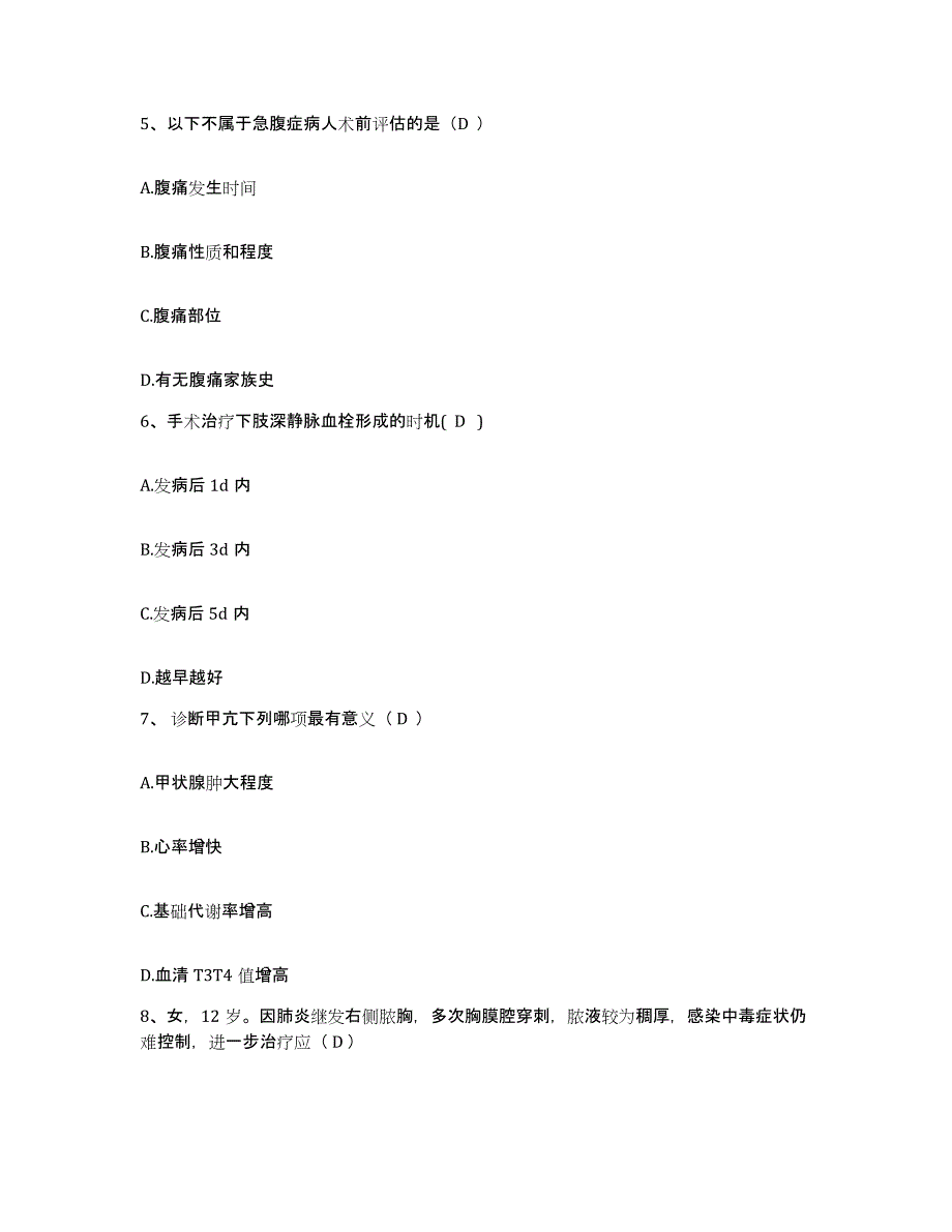 备考2025陕西省华阴市妇幼保健站护士招聘典型题汇编及答案_第2页