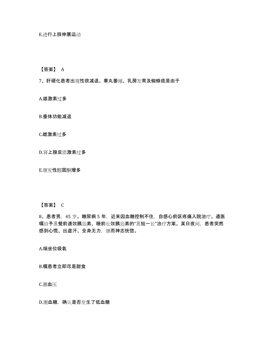 备考2025云南省永胜县妇幼保健院执业护士资格考试考试题库_第4页