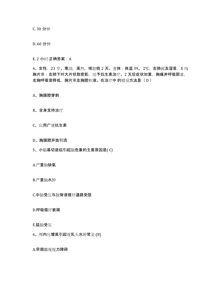 备考2025陕西省西安市西北有色医院护士招聘自我检测试卷A卷附答案_第2页