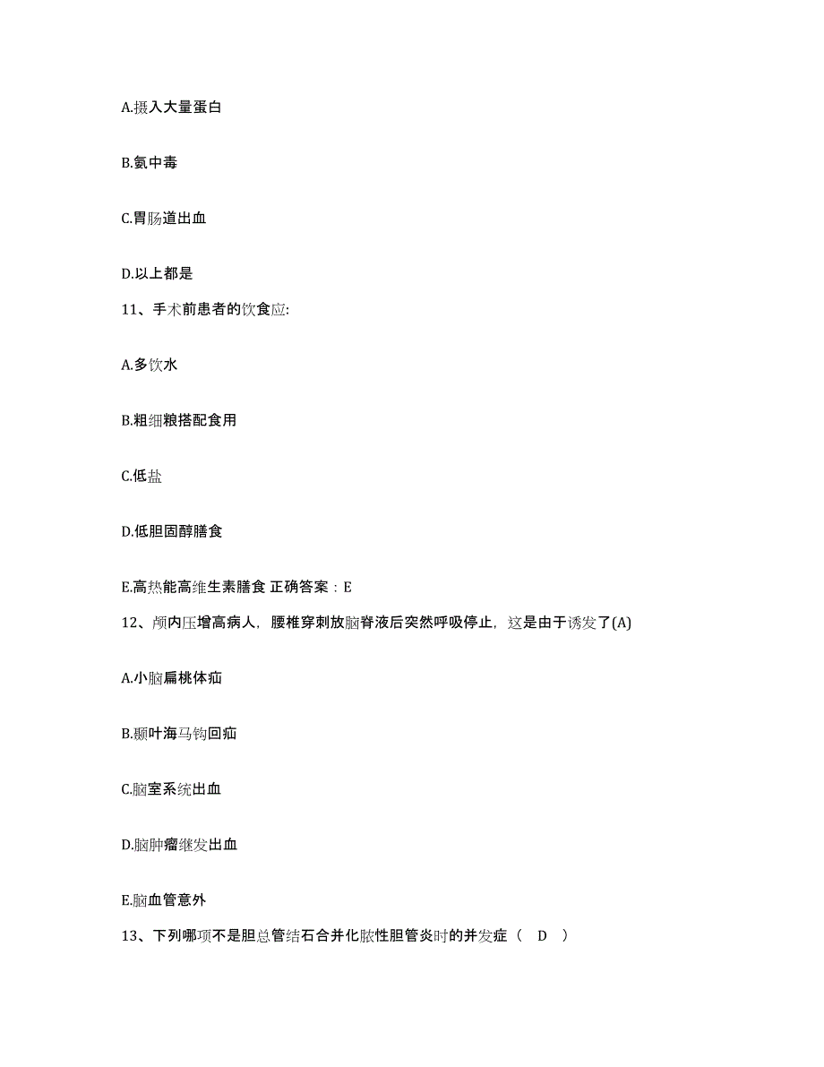 备考2025陕西省西安市西北有色医院护士招聘自我检测试卷A卷附答案_第4页