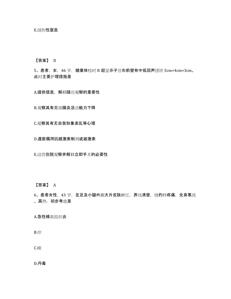 备考2025江苏省盐都县第二人民医院执业护士资格考试模考预测题库(夺冠系列)_第3页