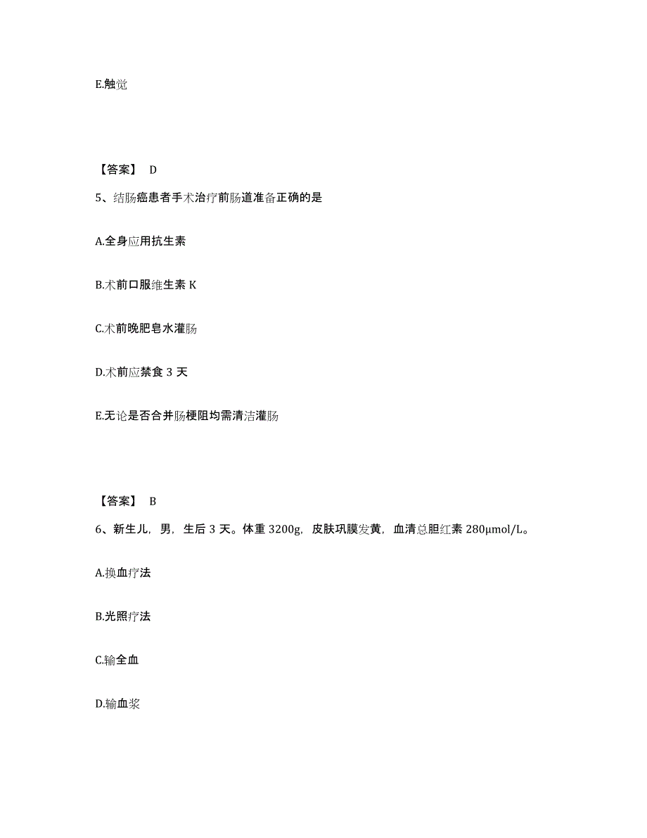 备考2025江苏省徐州市鼓楼区妇幼保健所执业护士资格考试题库与答案_第3页