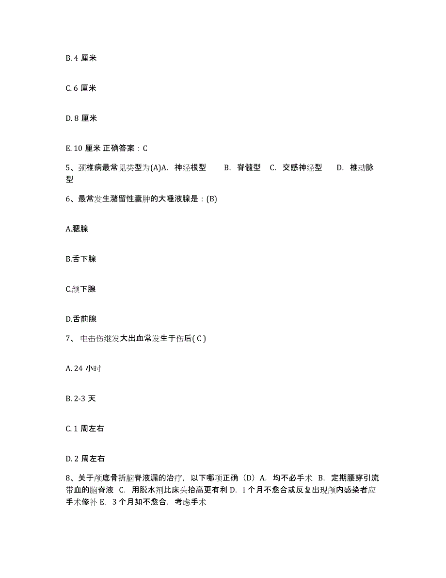 备考2025陕西省延安市妇幼保健院护士招聘押题练习试卷A卷附答案_第2页