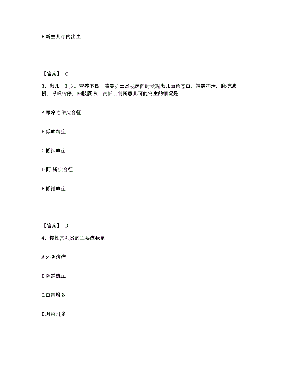 备考2025上海市徐汇区徐家汇地段医院执业护士资格考试考前冲刺模拟试卷B卷含答案_第2页