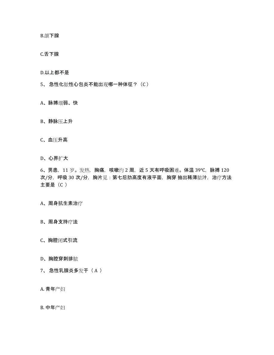 备考2025陕西省安康市安康地区中医院护士招聘练习题及答案_第2页