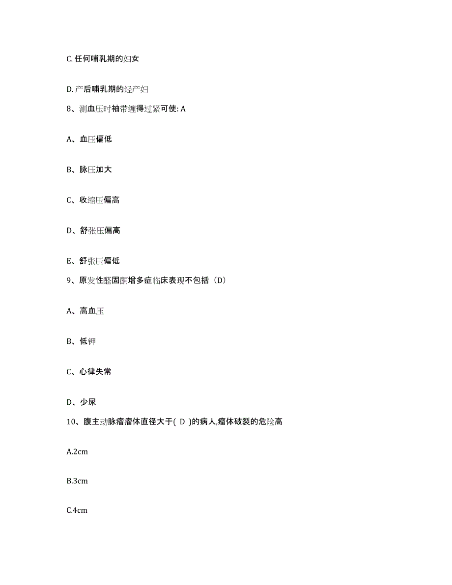 备考2025陕西省安康市安康地区中医院护士招聘练习题及答案_第3页