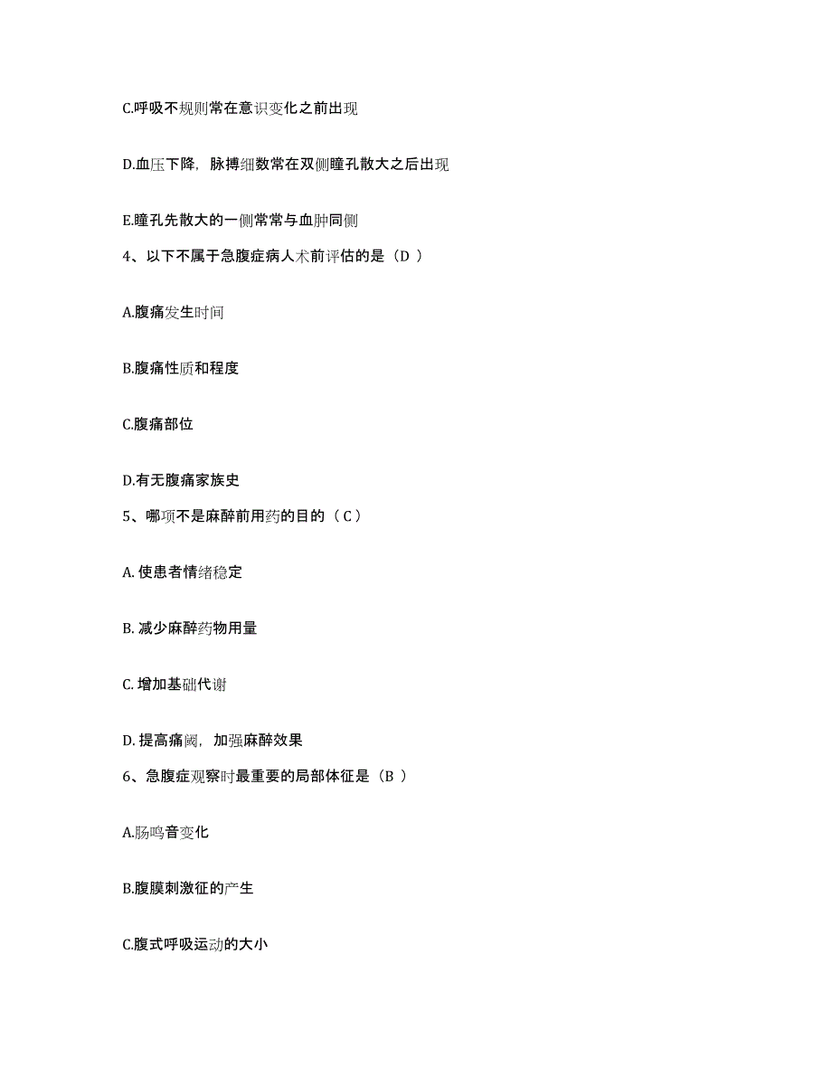 备考2025陕西省妇幼保健院护士招聘通关提分题库及完整答案_第2页