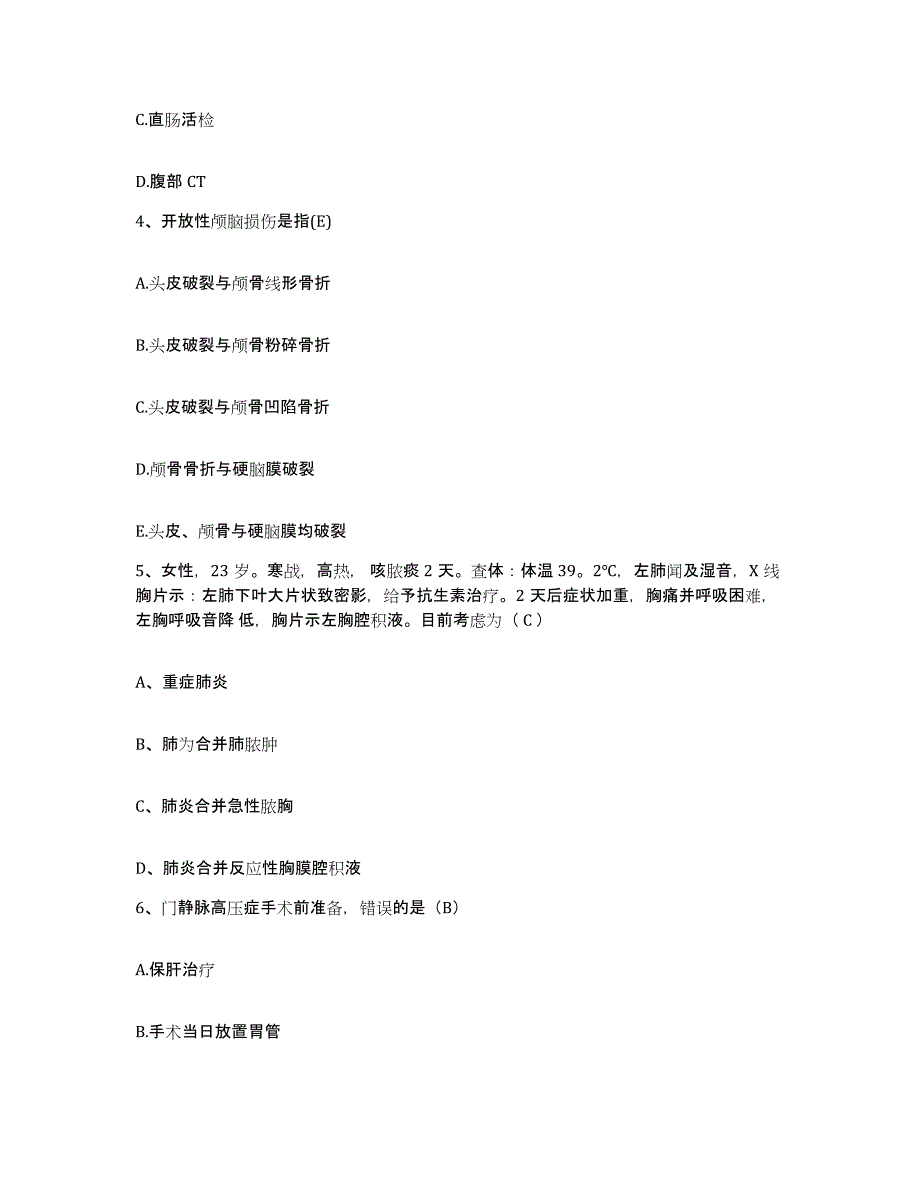 备考2025陕西省铜川县铜川市郊区妇幼保健站护士招聘综合练习试卷B卷附答案_第2页