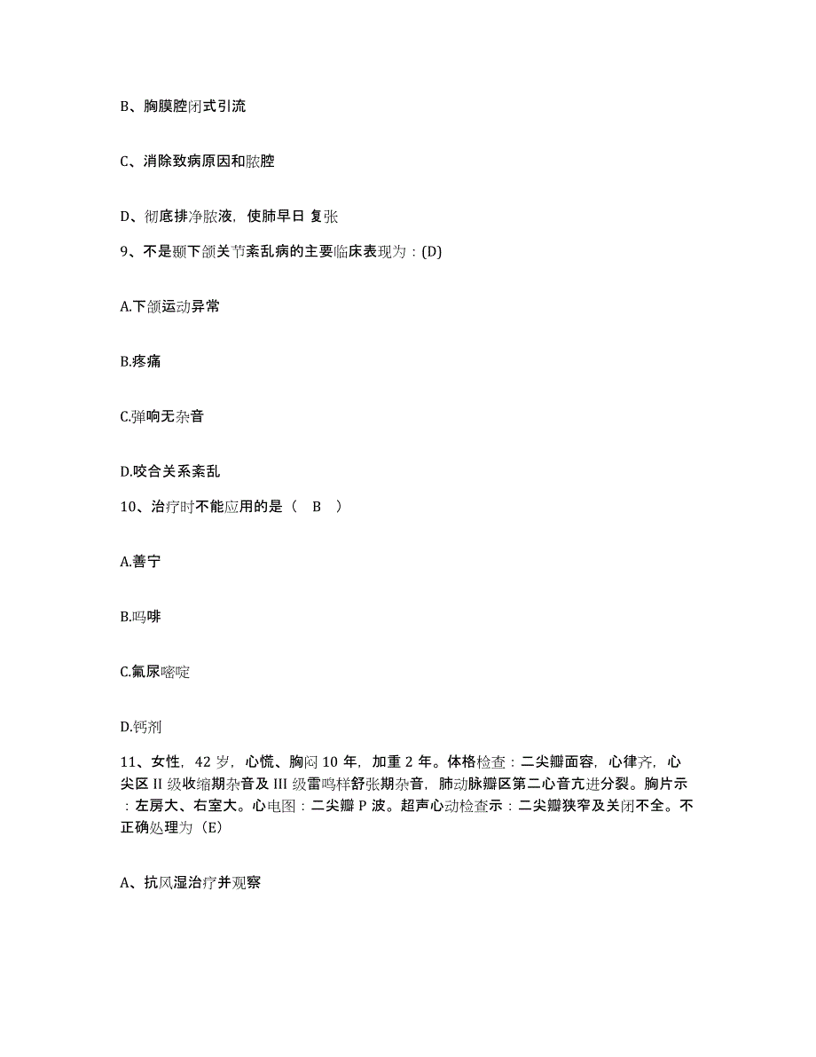 备考2025陕西省甘泉县妇幼保健院护士招聘通关提分题库(考点梳理)_第3页