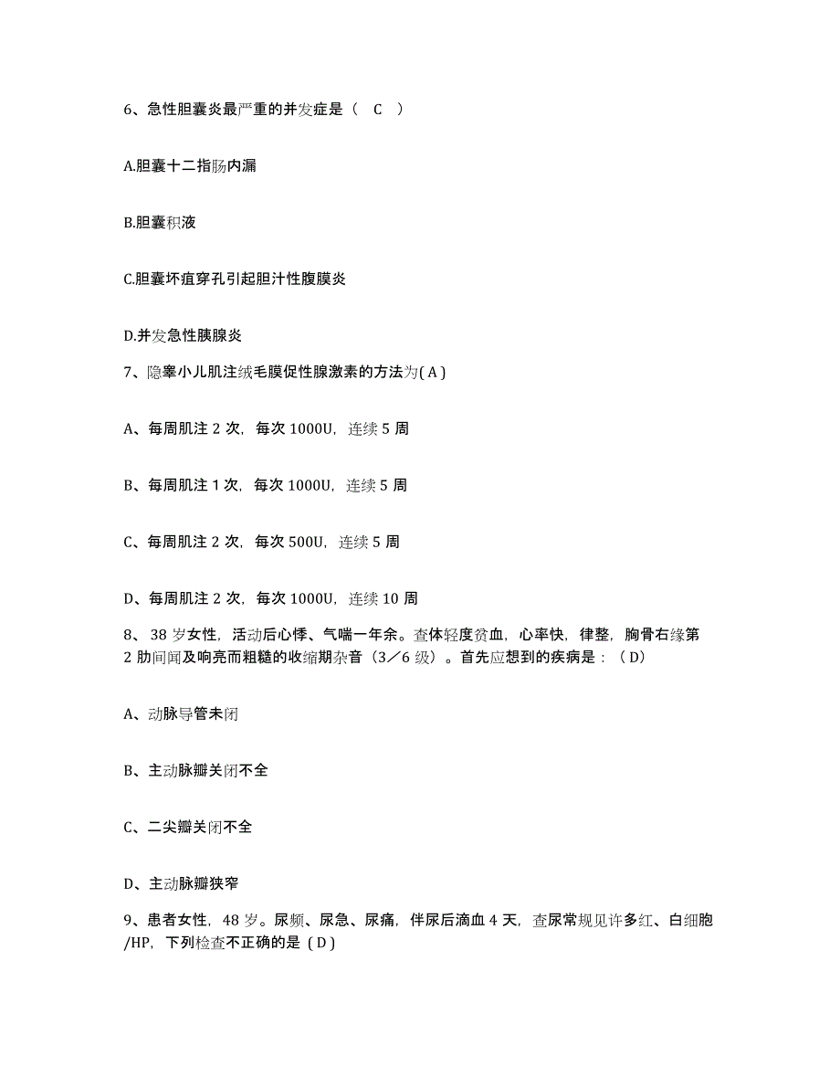 备考2025陕西省咸阳市秦都区联合医院护士招聘通关考试题库带答案解析_第2页