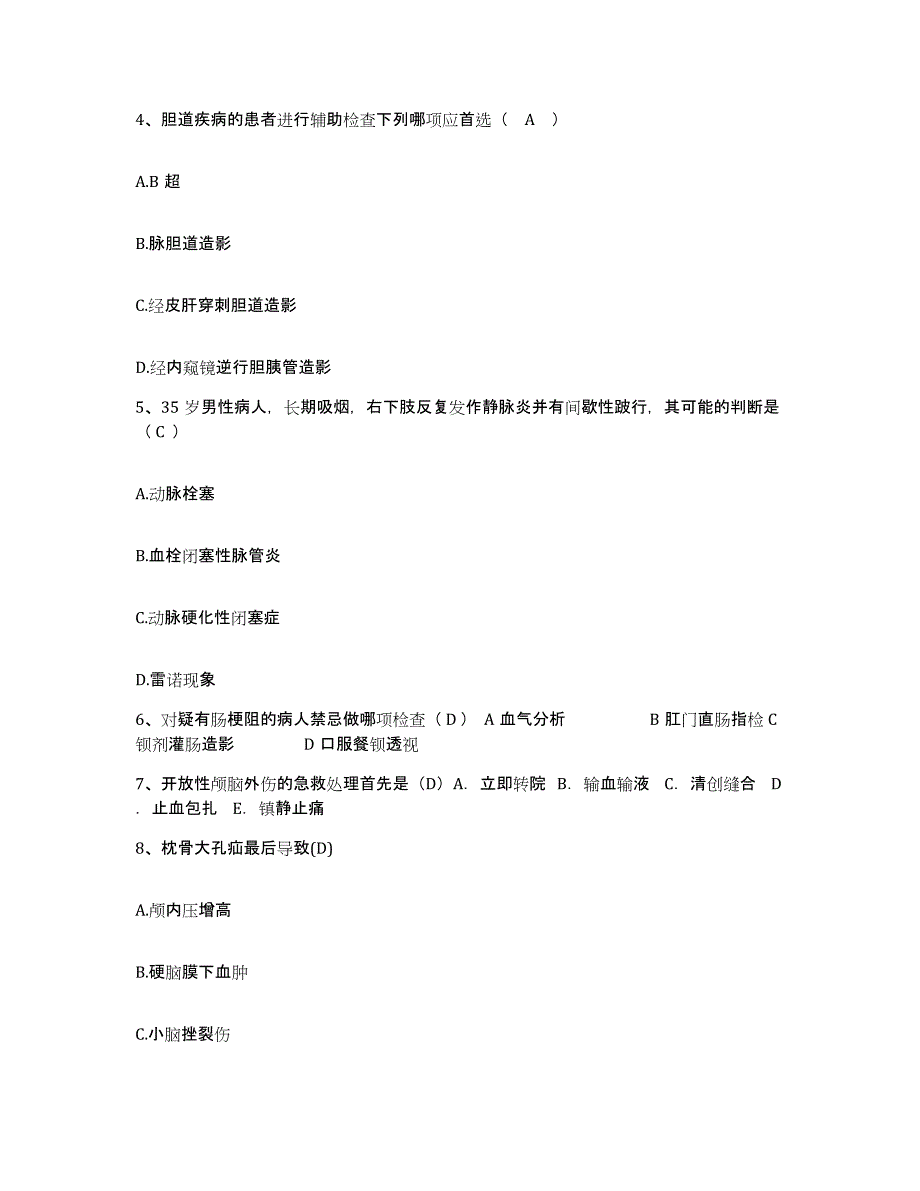 备考2025陕西省勉县妇幼保健院护士招聘全真模拟考试试卷A卷含答案_第2页