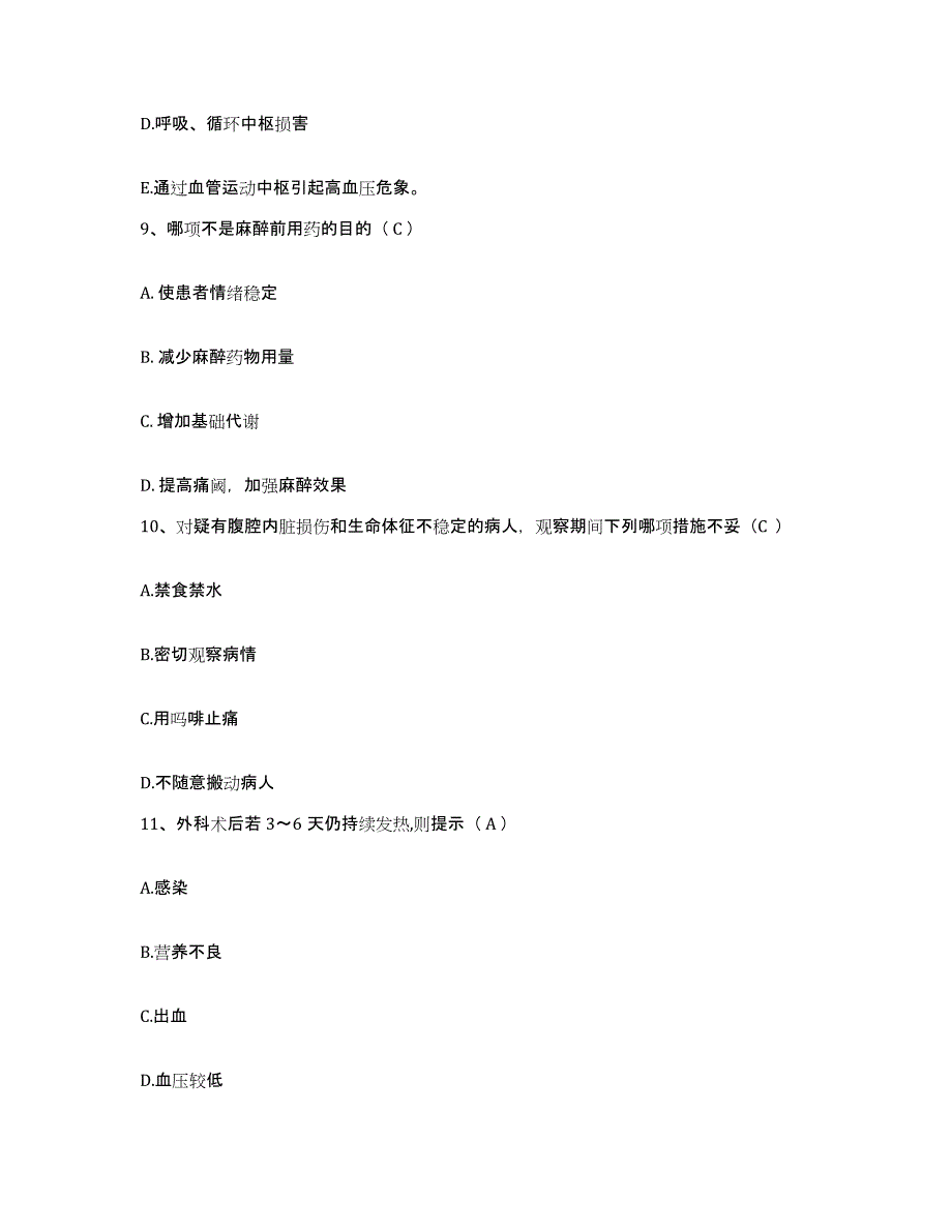 备考2025陕西省勉县妇幼保健院护士招聘全真模拟考试试卷A卷含答案_第3页