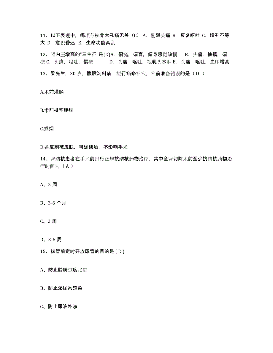 备考2025陕西省韩城市妇幼保健院护士招聘综合检测试卷A卷含答案_第4页