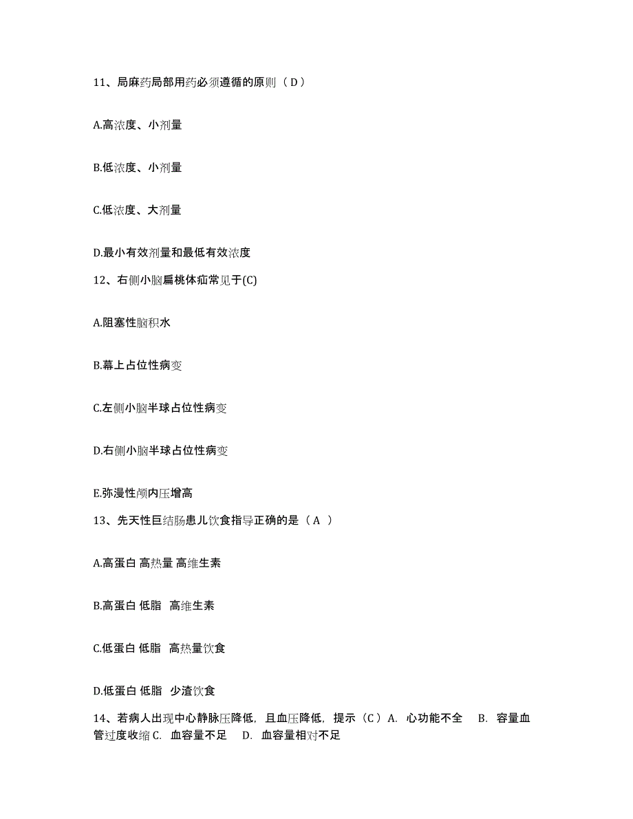 备考2025陕西省西乡县妇幼保健站护士招聘题库综合试卷B卷附答案_第4页