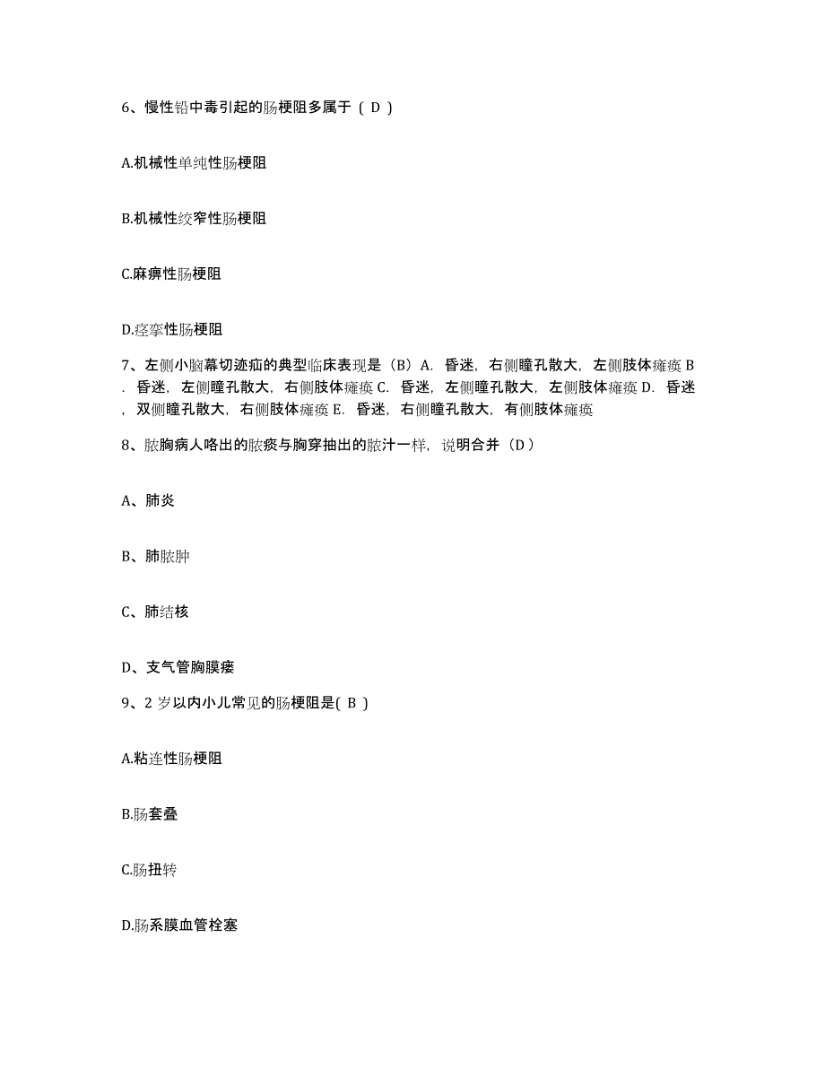 备考2025陕西省岚皋县妇幼保健站护士招聘模拟考试试卷A卷含答案_第2页