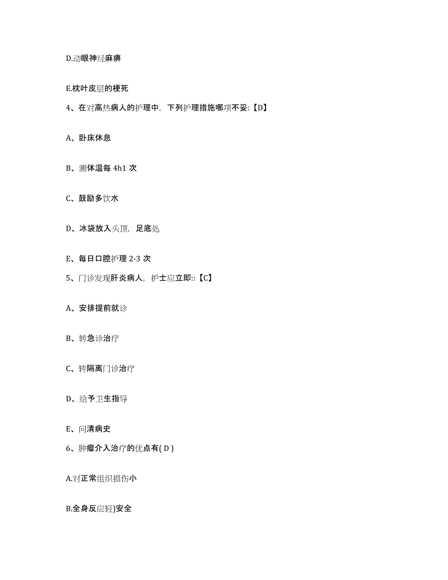 备考2025陕西省安康市妇幼保健院护士招聘典型题汇编及答案_第2页