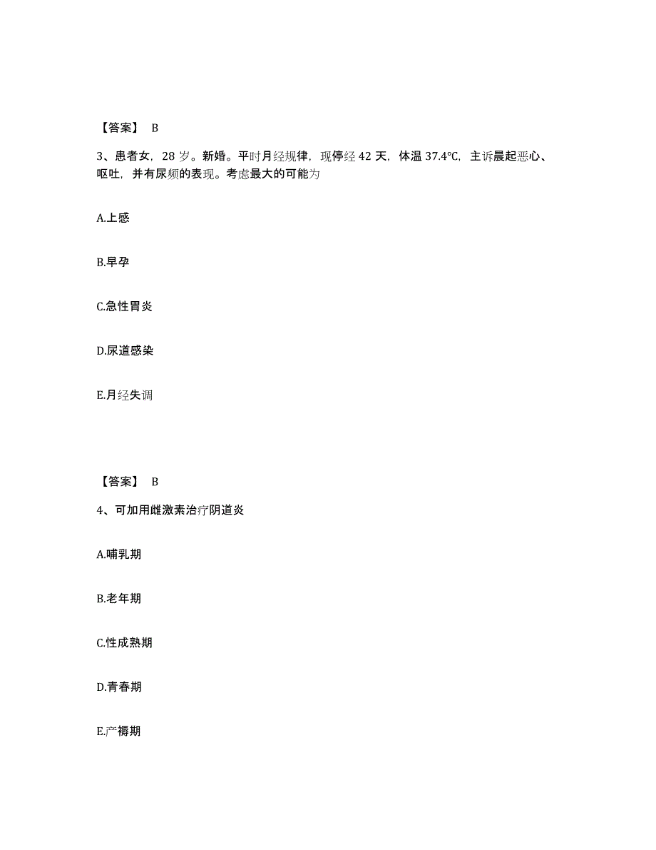 备考2025上海市奉贤区妇幼保健所执业护士资格考试自测模拟预测题库_第2页