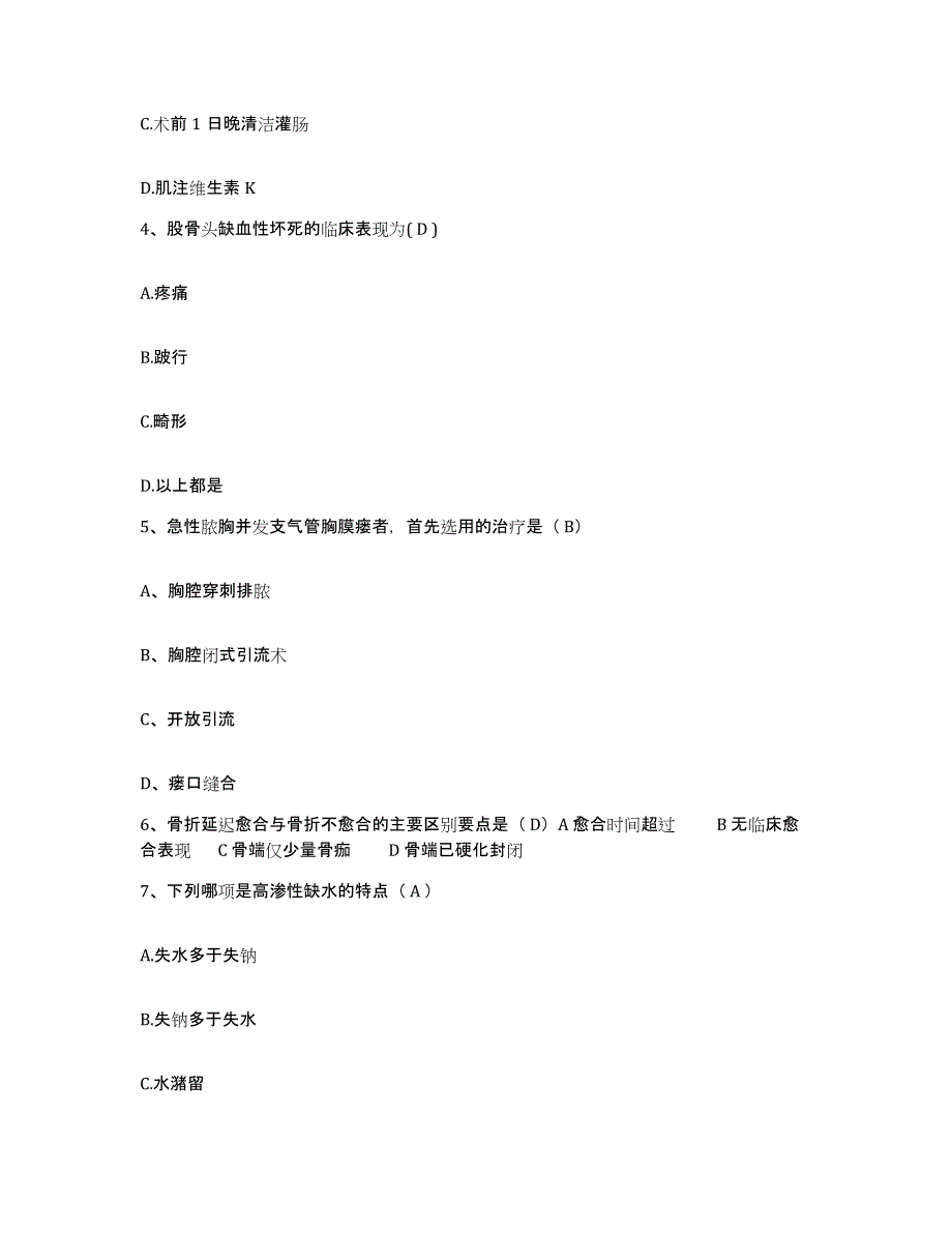 备考2025陕西省宝鸡市 宝鸡市渭滨区妇幼保健站护士招聘综合检测试卷A卷含答案_第2页