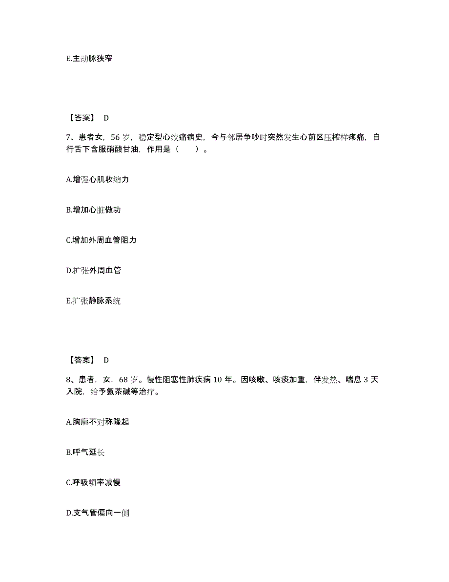 备考2025上海市长宁区妇幼保健院执业护士资格考试强化训练试卷A卷附答案_第4页