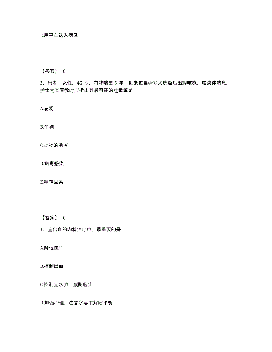 备考2025上海市南市区妇幼保健院执业护士资格考试自测提分题库加答案_第2页