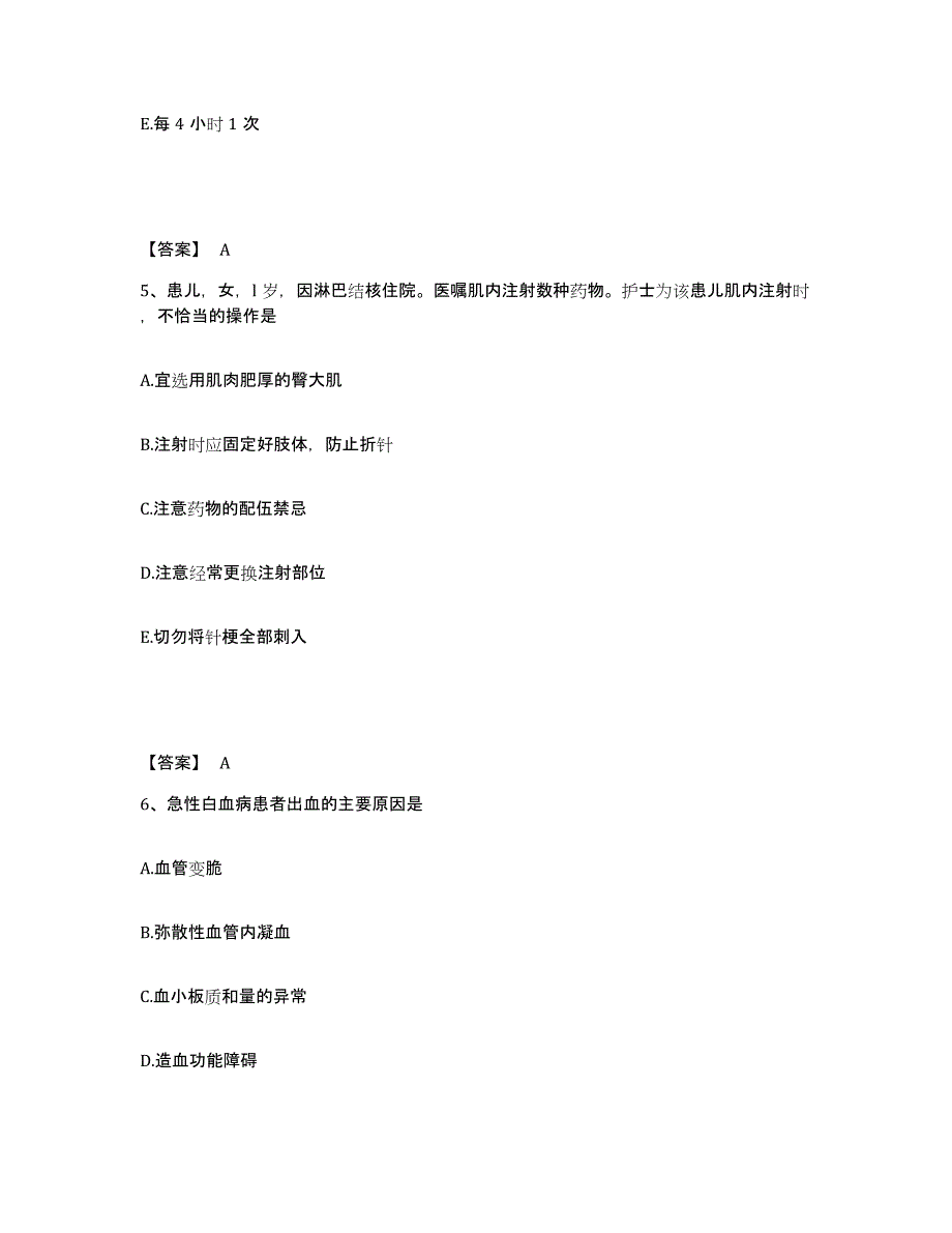 备考2025江苏省吴县市妇幼保健所执业护士资格考试自测提分题库加答案_第3页