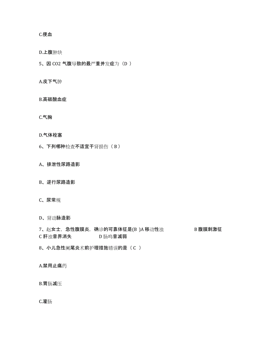 备考2025陕西省柞水县妇幼保健站护士招聘模考模拟试题(全优)_第2页