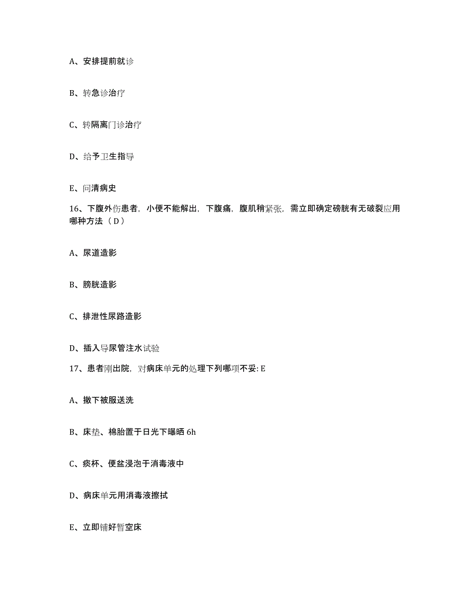 备考2025陕西省西安市碑林区妇幼保健站护士招聘考前冲刺试卷B卷含答案_第4页