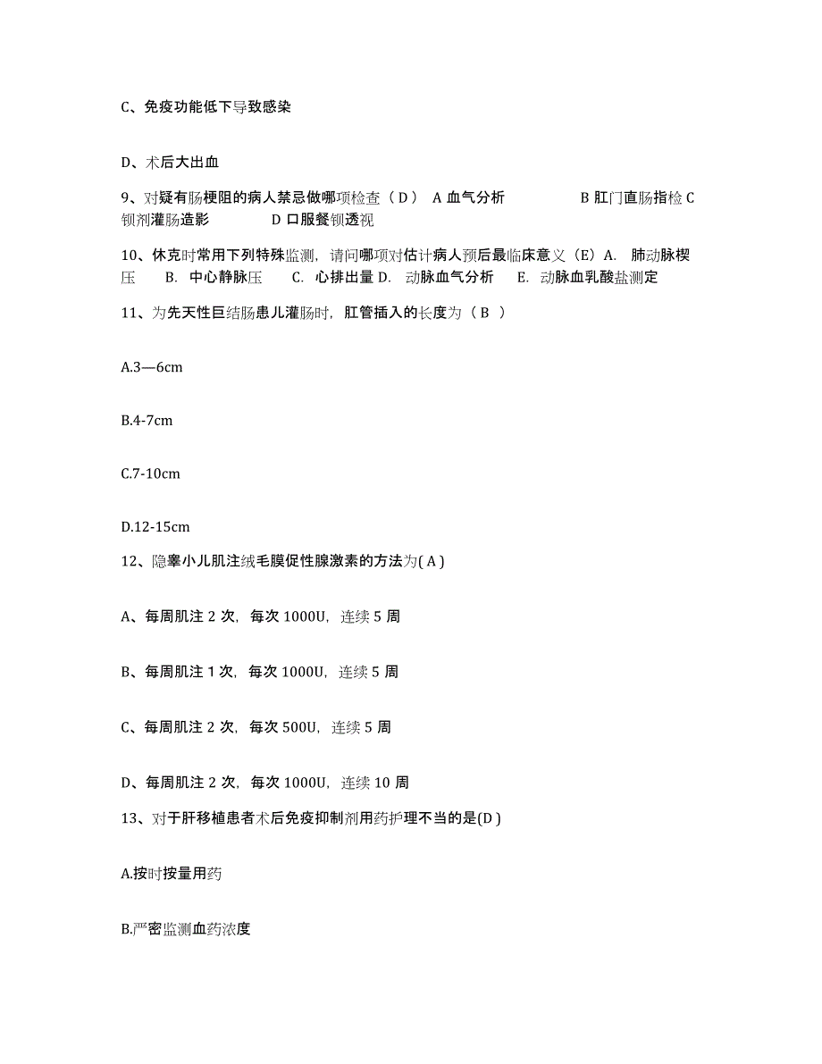 备考2025陕西省洋县国营四零五厂职工医院护士招聘能力测试试卷A卷附答案_第3页